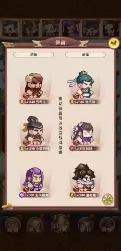 全民武馆阵容搭配插图1