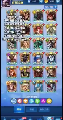 圣魂纷争0氪培养阵容搭配