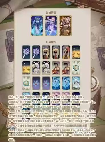 卡片阵容搭配_2