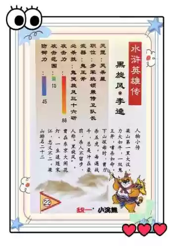 最-逵蜗-3攻略大全53关