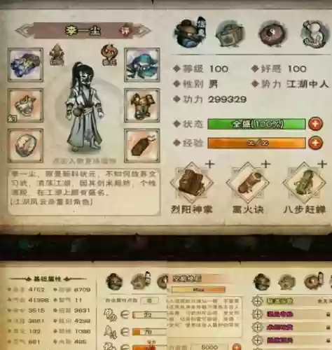 烟雨江湖狂龙阵容搭配插图