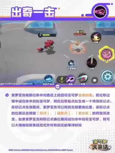 索罗亚克的全部技能_1