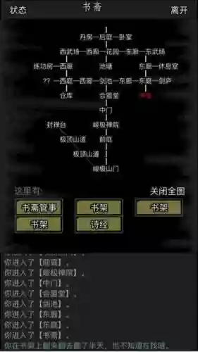 放置江湖娇娇客站攻略