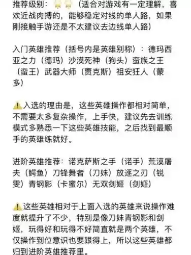 新手lol攻略插图