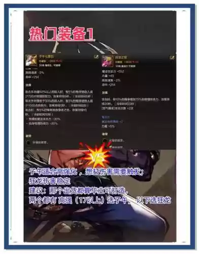 DNFPK武器换取插图