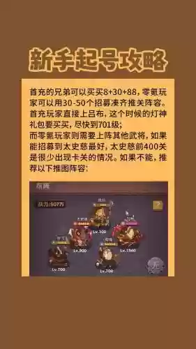 王道最强阵容搭配