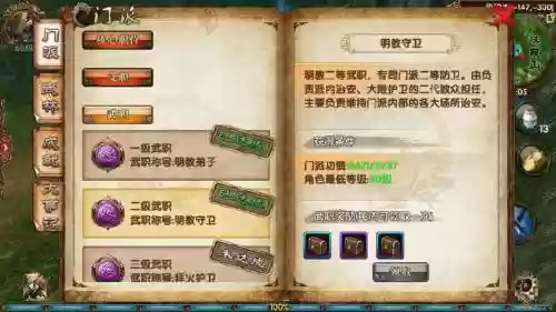 冒险岛卧虎藏龙攻略_1