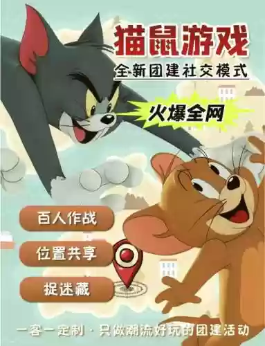 猫鼠大战技能