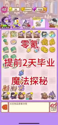 魔法池攻略