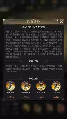 乱世王者英雄技能怎么点插图1