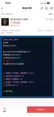 倩女幽魂2掉装备技巧
