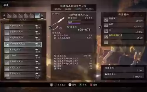 仁王锻造300等级武器
