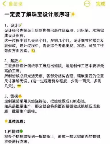 110级珠宝加工攻略