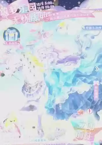 奇迹暖暖攻略公主3-4_1