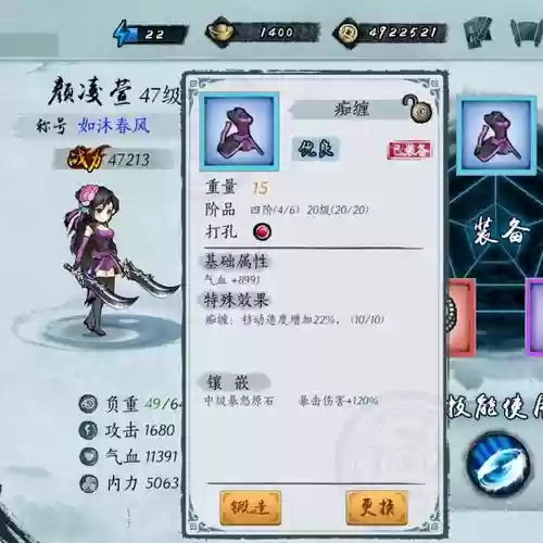 寒刃2用剑装备搭配插图