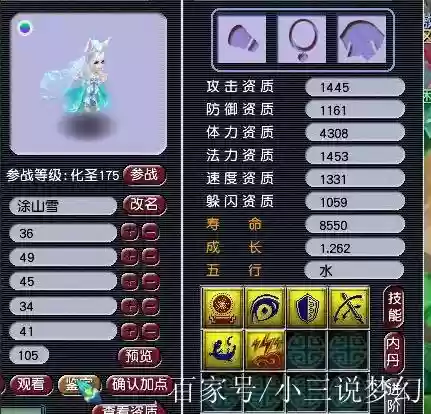 梦幻西游食指大动测试_1