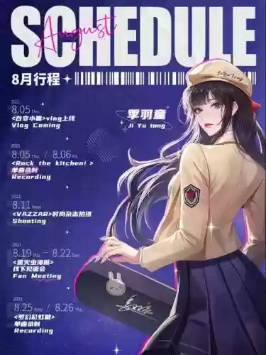 星途少女模特攻略