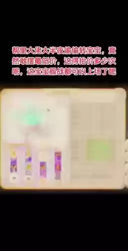 梦幻西游查手机绑定账号插图