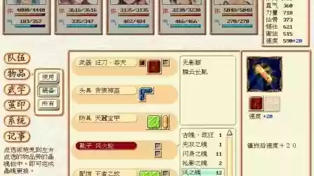 幻想三国志1修改装备