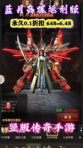 蓝月传奇威望在哪换装备