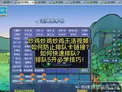 梦幻西游怎么才能多开不卡插图