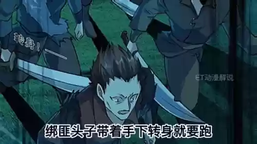 绑匪头子阵容搭配插图