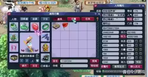 梦幻西游帮战无赖打发_1插图1