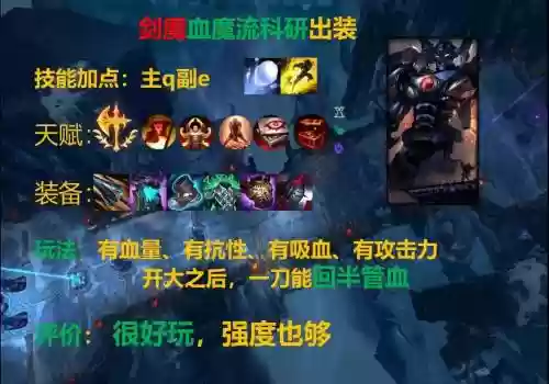 525最新剑魔装备推荐_2插图