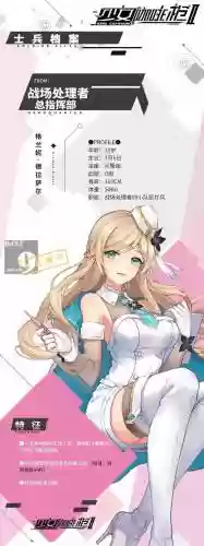 少女咖啡枪新人攻略_1