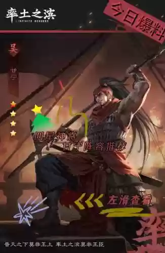 甘宁阵容搭配最强阵容