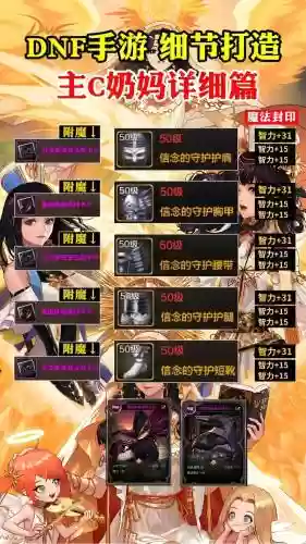 dnf奶妈buff登记装备_1