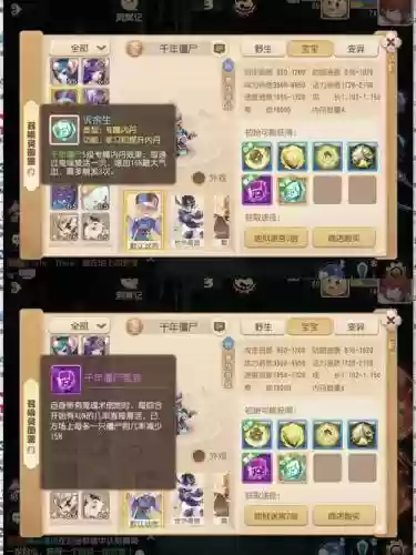 梦幻西游配速血宠_1