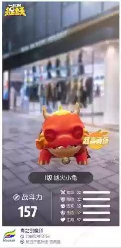 一起来捉妖火龟要升技能吗