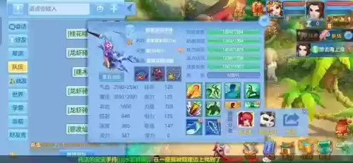 神武2一线109方寸装备_1插图