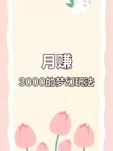 梦幻西游最赚钱的挂机方法_1插图