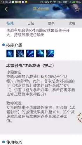 lol寒冰没改版前技能_1插图