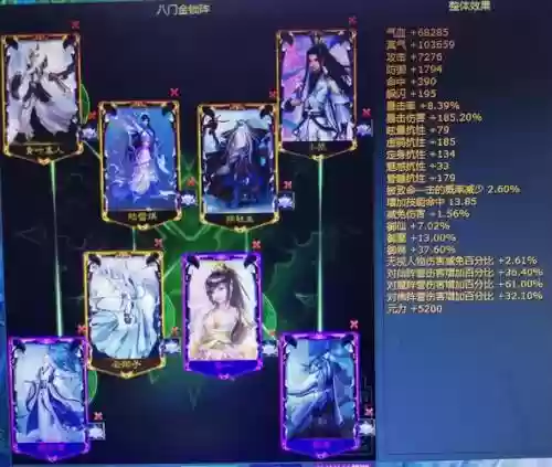 诛仙中加八装备可以血五吗_1