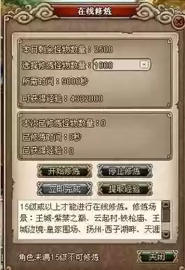 武侠风云ios攻略_1插图1