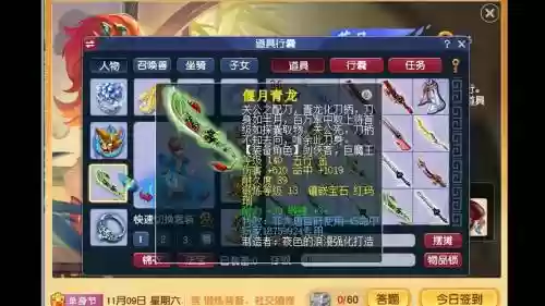 梦幻西游109打宝石