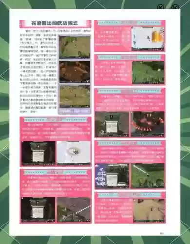 剑侠月影传说攻略图文插图