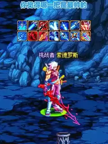 传说装备光剑_1