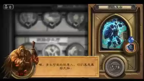 炉石钢铁卫士英雄难度攻略插图1