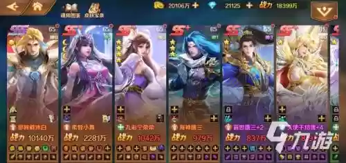 新斗罗大陆漫画阵容搭配插图
