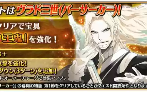 fgo大公技能强化版本插图
