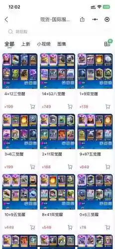 皇室战争传说卡攻略
