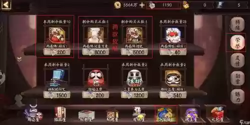 阴阳师两面佛旧版技能插图