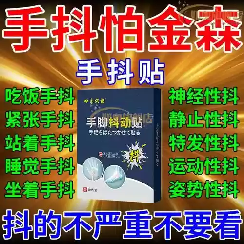 震颤什么装备打