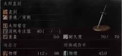 黑魂3匹配武器等级_1插图