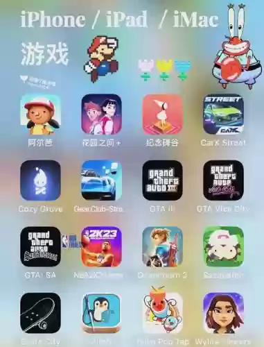 苹果非常好玩的游戏攻略插图