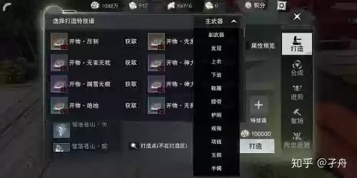楚留香装备特技属性插图